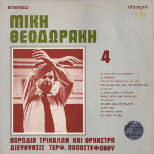 Mikis Theodorakis – 4 (Vinyl LP Repress Stereo)